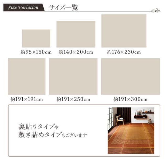 北海道・沖縄・離島配送不可 代引不可 ラグ カーペット い草 約176×230cm い草ラグ 抗菌防臭 調湿 空気浄化 消臭 リラックス 青森ヒバ加工 自然素材 耐久性 夏用 春夏用 モダン 和モダン アジアン 純国産 日本製 IKEHIKO RNK176230の通販は