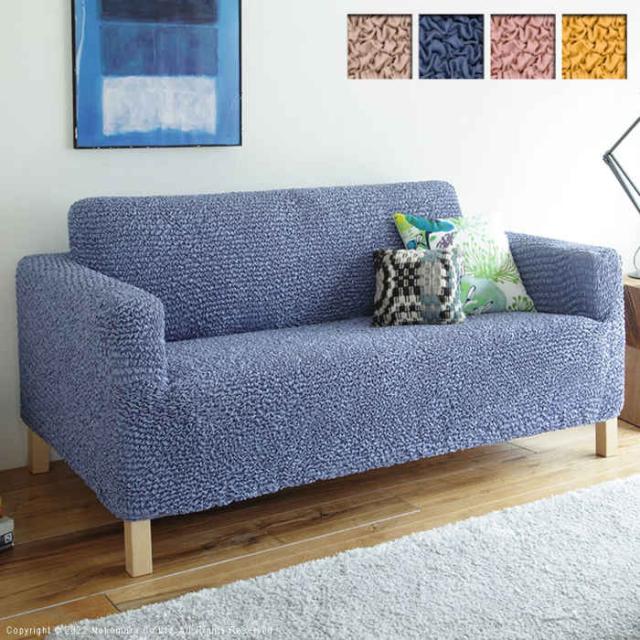 北海道・沖縄・離島配送不可 代引不可 ソファカバー 3人掛け アーム付き 肘掛けあり 抗菌ストレッチフィットソファカバーイタリア製 ポリエステル100% 洗濯機で洗える 丸洗いOK 模様替え イメージチェンジ 無地 シエーナ ナカムラ 61001467の通販は 21,692円