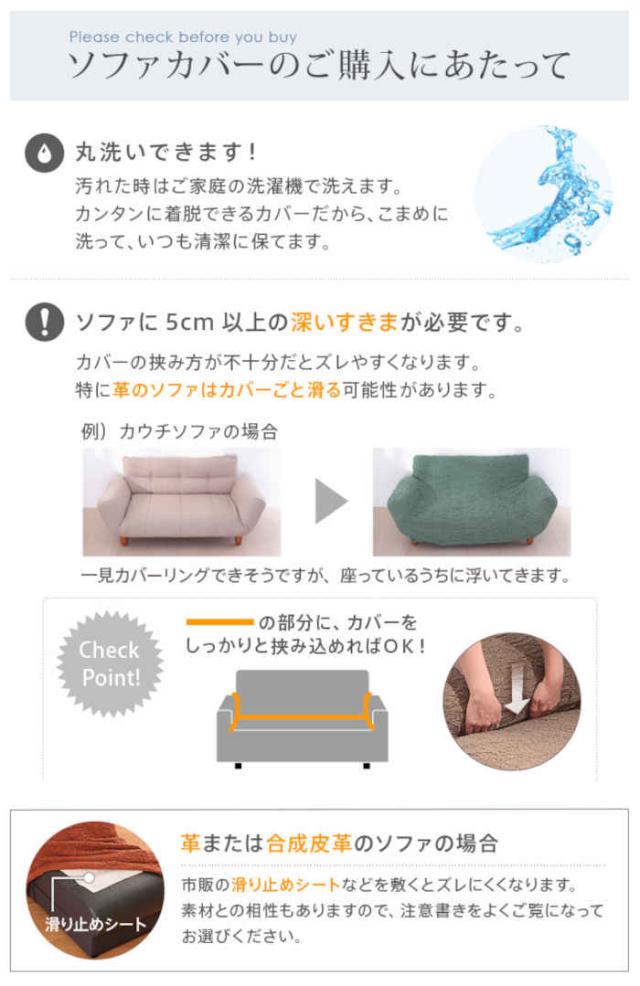 北海道・沖縄・離島配送不可 代引不可 ソファカバー 3人掛け アーム付き 肘掛けあり 抗菌ストレッチフィットソファカバーイタリア製 ポリエステル100% 洗濯機で洗える 丸洗いOK 模様替え イメージチェンジ 無地 シエーナ ナカムラ 61001467_7