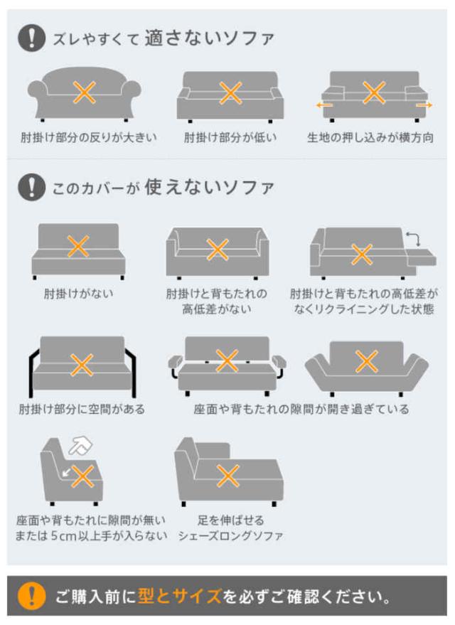 北海道・沖縄・離島配送不可 代引不可 ソファカバー 3人掛け アーム付き 肘掛けあり 抗菌ストレッチフィットソファカバーイタリア製 ポリエステル100% 洗濯機で洗える 丸洗いOK 模様替え イメージチェンジ 無地 シエーナ ナカムラ 61001467_8