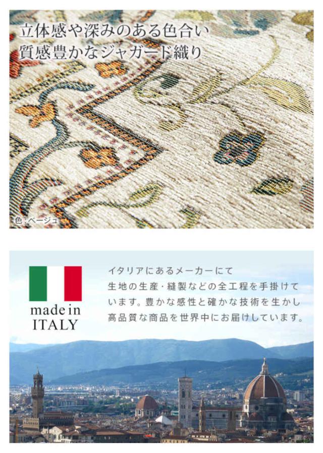 北海道・沖縄・離島配送不可 代引不可 ラグ カーペット ラグマット 140×200cm イタリア製 ジャガード織 薄手 厚さ3mm 滑りにくい 洗濯機で洗える 折りたためる コンパクト収納 床暖房・ホットカーペット対応 イスタ ナカムラ 61001512_2