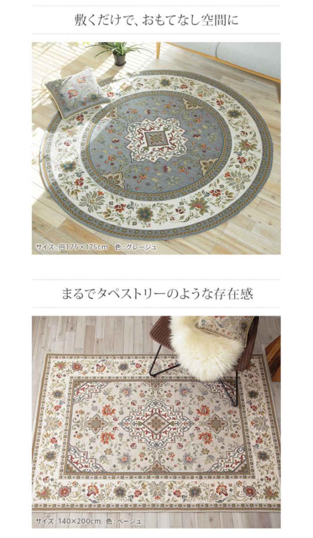 北海道・沖縄・離島配送不可 代引不可 ラグ カーペット ラグマット 140×200cm イタリア製 ジャガード織 薄手 厚さ3mm 滑りにくい 洗濯機で洗える 折りたためる コンパクト収納 床暖房・ホットカーペット対応 イスタ ナカムラ 61001512_3