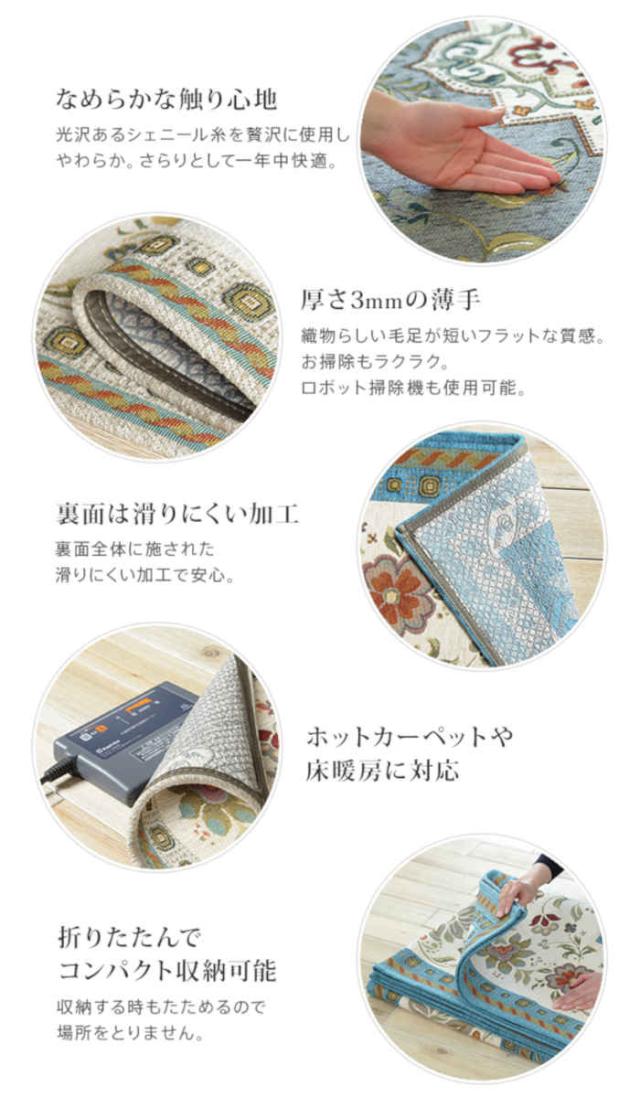 北海道・沖縄・離島配送不可 代引不可 ラグ カーペット ラグマット 140×200cm イタリア製 ジャガード織 薄手 厚さ3mm 滑りにくい 洗濯機で洗える 折りたためる コンパクト収納 床暖房・ホットカーペット対応 イスタ ナカムラ 61001512_4