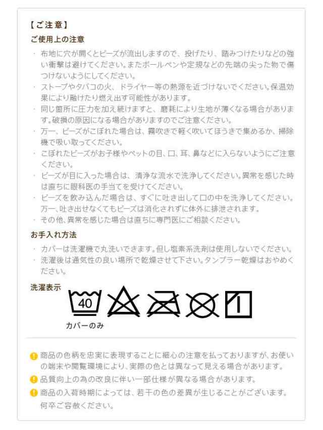 北海道・沖縄・離島配送不可 代引不可 クッション ビーズクッション 直径55×20cm こたつやローテーブルにびったり 日本製 国産 座椅子 