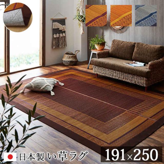代引不可 ラグ カーペット い草 約191×250cm 抗菌防臭 調湿 空気浄化 消臭 リラックス 青森ヒバ加工 自然素材 耐久性 裏面不織布 春夏用 モダン 和モダン アジアン 純国産 日本製 IKEHIKO DXRNK250