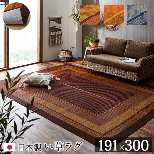 代引不可 ラグ カーペット い草 約191×300cm 抗菌防臭 調湿 空気浄化 消臭 リラックス 青森ヒバ加工 自然素材 耐久性 裏面不織布 春夏用 モダン 和モダン アジアン 純国産 日本製 IKEHIKO DXRNK300