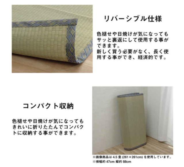 代引不可 い草 上敷き 引っ敷き 日本の首都間6畳 約261×352糎 制菌 抗菌防臭 消臭 調湿 空気の状態斎戒もく浴 吸湿 小林製薬 KOBA-GUARD リヴァーシブル操作手順 パウダーコンパクト納める IKEHIKO 1329706