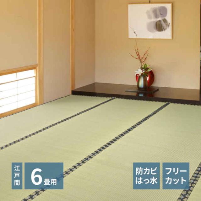北海道・沖縄・離島送りとどける不可 代引不可 い草 上敷き 引っ敷き 日本の首都間6畳 261×352糎 無償性はね除ける ハサミで切って使える 敷き詰め印字機 防菌類 撥水 消臭 後ろ側不織布 畳の日焼や汚れた状態押しとどめるに 夏用 みすず HAGIHARA 158004960