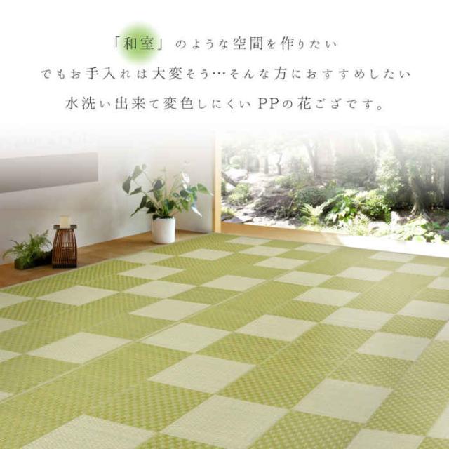 北海道・沖縄・離島配送不可 代引不可 い草風カーペット 江戸間12.5畳 435×440cm 洗える PP素材 上敷き お手入れ簡単 インテリア アウトドア 夏用 和風 和モダン 市松模様 格子柄 矢倉 HAGIHARA 819*****_1