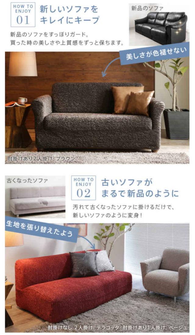 北海道・沖縄・離島配送不可 代引不可 ソファカバー 一人掛け アーム付き 肘掛けあり ストレッチフィット イタリア製 ファブリック 伸びる ずれにくい 簡単取付 洗える 汚れ防止 模様替え ポンパス ナカムラ 61001389_2