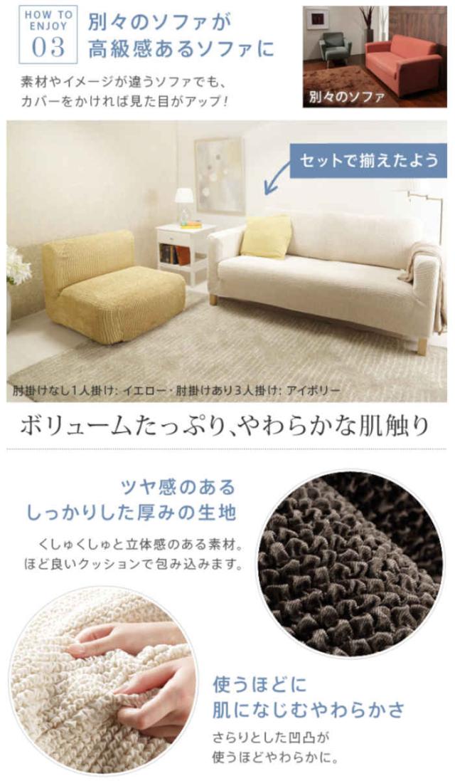 北海道・沖縄・離島配送不可 代引不可 ソファカバー 一人掛け アーム付き 肘掛けあり ストレッチフィット イタリア製 ファブリック 伸びる ずれにくい 簡単取付 洗える 汚れ防止 模様替え ポンパス ナカムラ 61001389_3