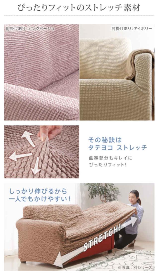 北海道・沖縄・離島配送不可 代引不可 ソファカバー 一人掛け アーム付き 肘掛けあり ストレッチフィット イタリア製 ファブリック 伸びる ずれにくい 簡単取付 洗える 汚れ防止 模様替え ポンパス ナカムラ 61001389_4