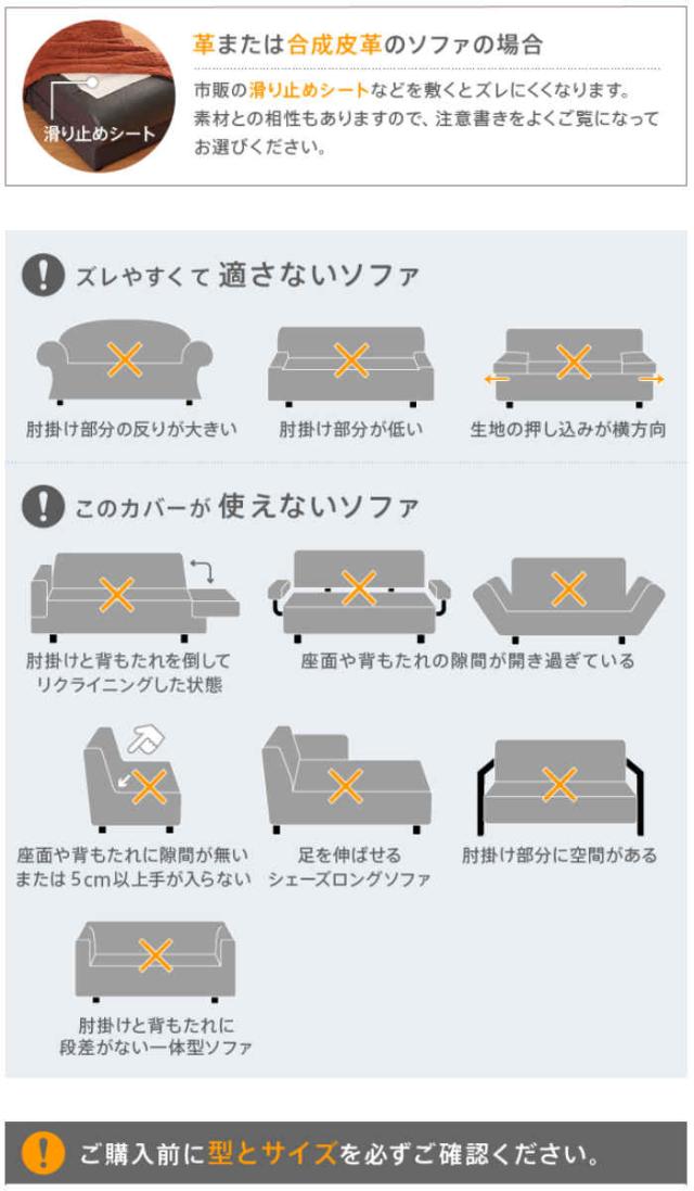 北海道・沖縄・離島配送不可 代引不可 ソファカバー 一人掛け アーム付き 肘掛けあり ストレッチフィット イタリア製 ファブリック 伸びる ずれにくい 簡単取付 洗える 汚れ防止 模様替え ポンパス ナカムラ 61001389_8