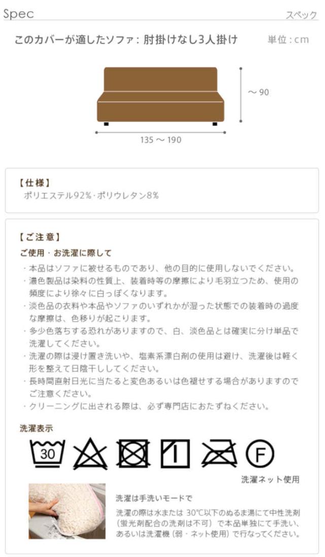 北海道・沖縄・離島配送不可 代引不可 ソファカバー 3人掛け アームなし 肘掛けなし ストレッチフィット イタリア製 ファブリック 伸びる ずれにくい 簡単取付 洗える 汚れ防止 模様替え ポンパス ナカムラ 61001424_6