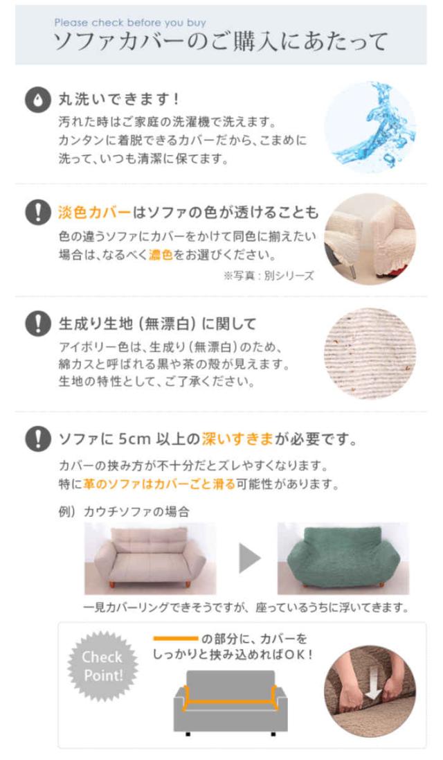 北海道・沖縄・離島配送不可 代引不可 ソファカバー 3人掛け アームなし 肘掛けなし ストレッチフィット イタリア製 ファブリック 伸びる ずれにくい 簡単取付 洗える 汚れ防止 模様替え ポンパス ナカムラ 61001424_7