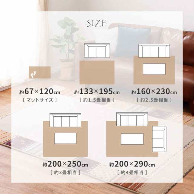 北海道・沖縄・離島配送不可 代引不可 ラグ マット 約3畳 200×250cm