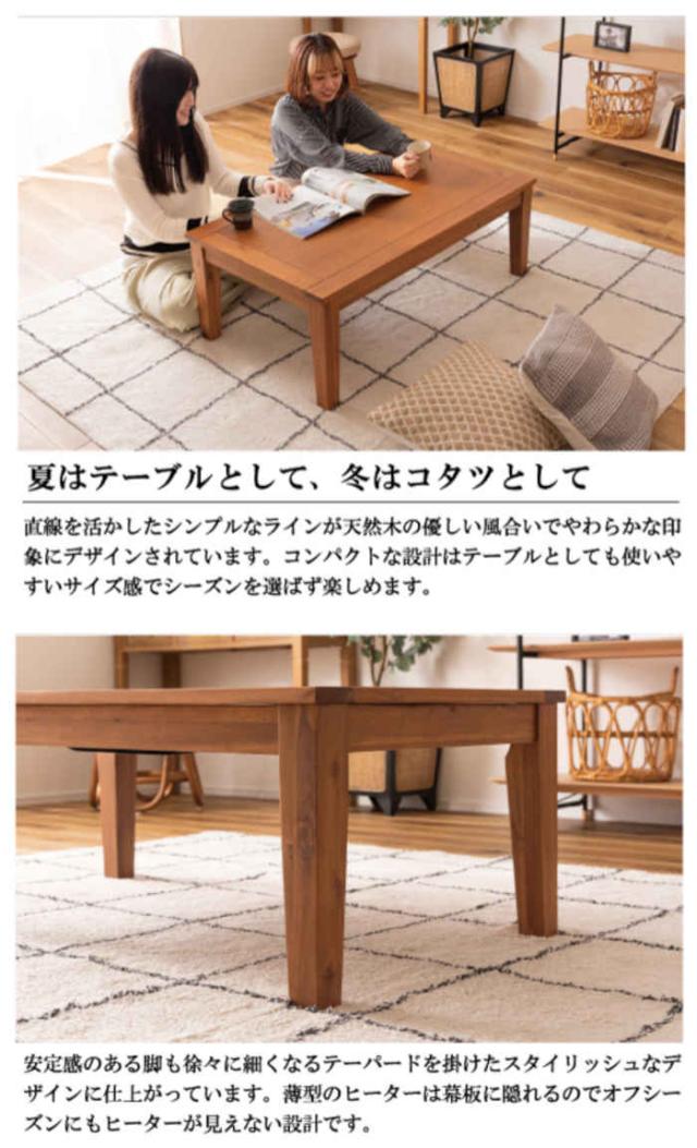 北海道・沖縄・離島配送不可 代引不可 こたつ コタツ テーブル 正方形