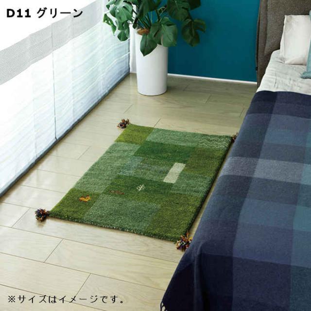 北海道・沖縄・離島配送不可 代引不可 ギャッベ マット 玄関マット 60×90cm 手織り ウール100% 夏は涼しく冬は暖かい 四隅にフリンジ付き ホットカーペット・床暖房対応 オールシーズン GABBEH HAGIHARA 2700*****