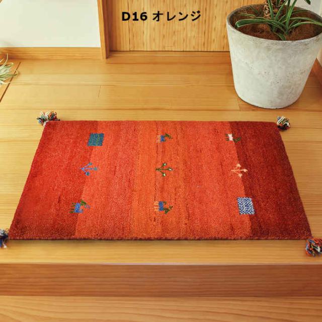 北海道・沖縄・離島配送不可 代引不可 ギャッベ マット 玄関マット 60×90cm 手織り ウール100% 夏は涼しく冬は暖かい 四隅にフリンジ付き ホットカーペット・床暖房対応 オールシーズン GABBEH HAGIHARA 2700*****