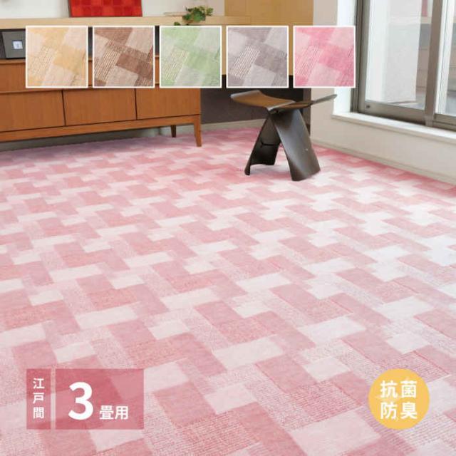 北海道・沖縄・離島配送不可 代引不可 カーペット 江戸間3畳 176×261cm ポリエステル100% 裏面不織布 抗菌 防臭 ホットカーペット・床暖房対応 レトロ かわいい 日本製 バール HAGIHARA 600003130xの通販は 6,940円