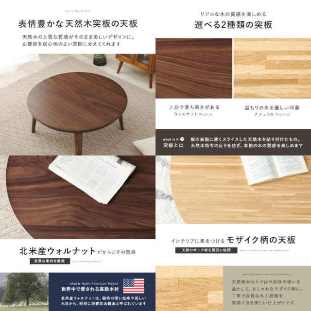北海道・沖縄・離島配送不可 代引不可 こたつ こたつテーブル 丸 直径