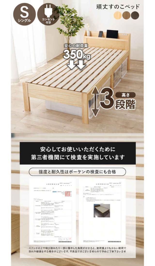 北海道・沖縄・離島配送不可 代引不可 ベッド シングルベッド すのこベッド ベッドフレーム 縁付きの宮棚 2口コンセント付き 天然木 パイン材 高さ調節3段階 頑丈な造り 耐荷重350kg カントリー調 HAGIHARA MB-5164S