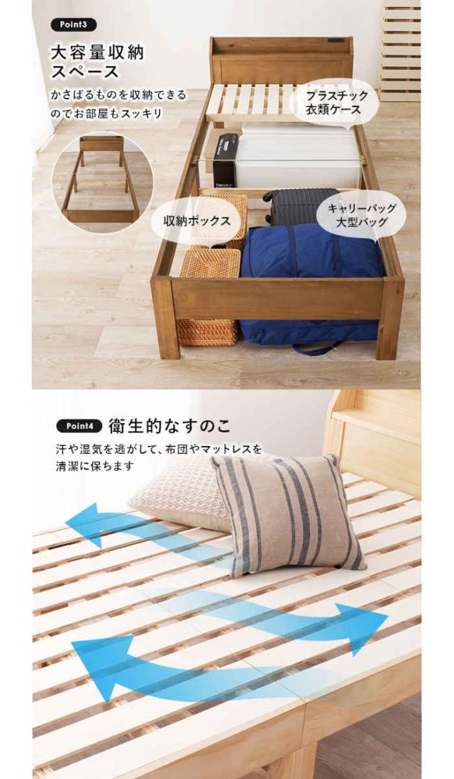 北海道・沖縄・離島配送不可 代引不可 ベッド シングルベッド すのこベッド ベッドフレーム 縁付きの宮棚 2口コンセント付き 天然木 パイン材 高さ調節3段階 頑丈な造り 耐荷重350kg カントリー調 HAGIHARA MB-5164S