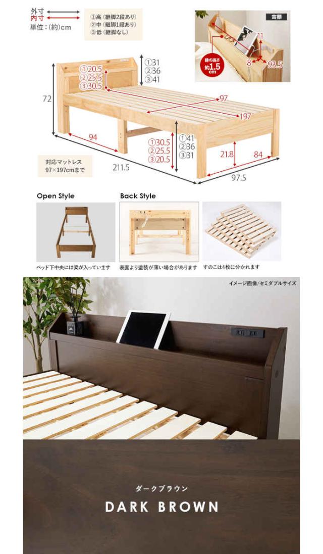 北海道・沖縄・離島配送不可 代引不可 ベッド シングルベッド すのこベッド ベッドフレーム 縁付きの宮棚 2口コンセント付き 天然木 パイン材 高さ調節3段階 頑丈な造り 耐荷重350kg カントリー調 HAGIHARA MB-5164S