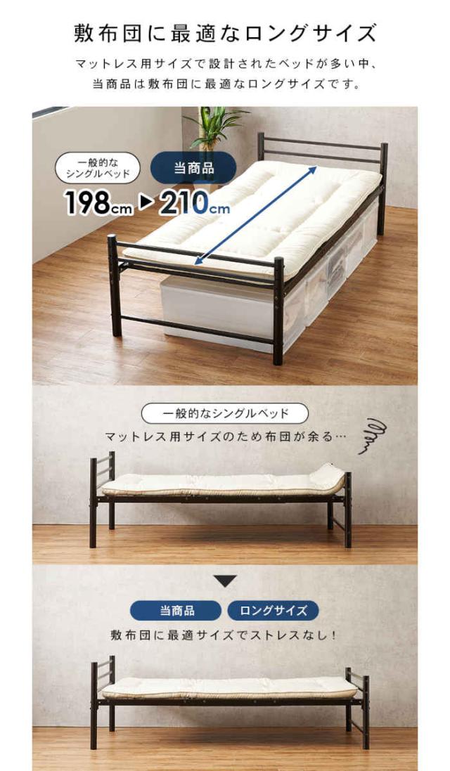 北海道・沖縄・離島配送不可 代引不可 シングルロングベッド パイプベッド ベッド単品 敷布団がそのまま使えるロングサイズ 耐荷重約120kg 4段階高さ調節可 通気性の良いメッシュ床 HAGIHARA KH-3961M_2
