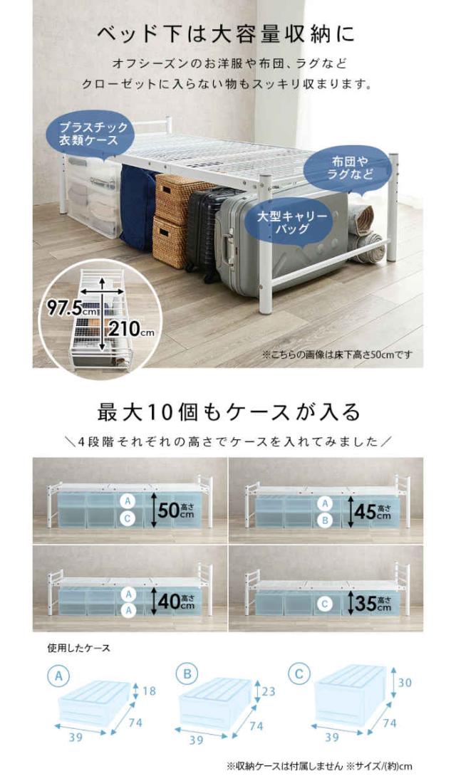 北海道・沖縄・離島配送不可 代引不可 シングルロングベッド パイプベッド ベッド単品 敷布団がそのまま使えるロングサイズ 耐荷重約120kg 4段階高さ調節可 通気性の良いメッシュ床 HAGIHARA KH-3961M_4