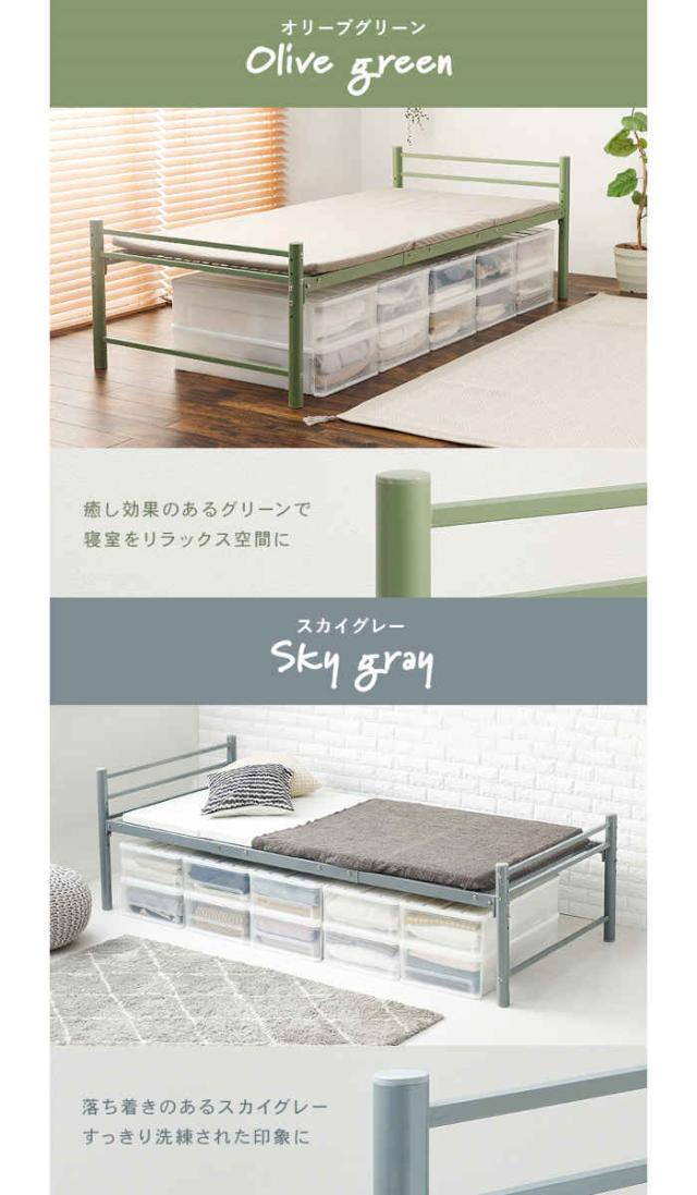 北海道・沖縄・離島配送不可 代引不可 シングルロングベッド パイプベッド ベッド単品 敷布団がそのまま使えるロングサイズ 耐荷重約120kg 4段階高さ調節可 通気性の良いメッシュ床 HAGIHARA KH-3961M_6