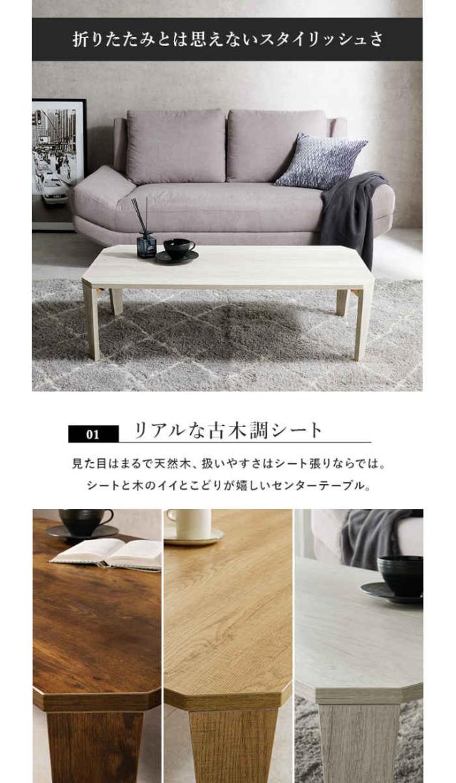 北海道・沖縄・離島配送不可 代引不可 テーブル センターテーブル ローテーブル 幅105×奥行55×高さ32cm 折れ脚 折りたたみ 折り畳み 古木調 八角天板 ヴィンテージ風 スタイリッシュ インテリア リビング HAGIHARA MT-6866_2