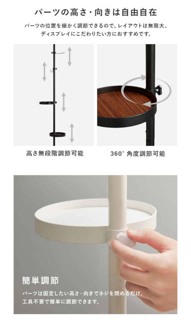 突っ張り棒＆パーツ 5点セット(丸型） KTR-3113 突っ張りラック 壁面 天井 ポールラック スリム おしゃれ 木目調 小物収納 丸型トレイ フック付き 玄関収納 突っ張り棒＆パーツ ５点セット(丸型） KTR-3113 収納家具ラック・本棚