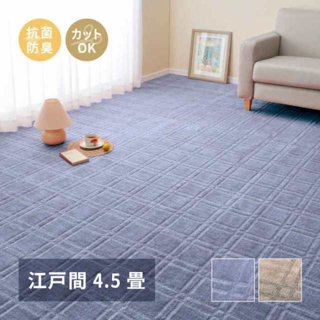北海道・沖縄・離島配送不可 代引不可 カーペット 江戸間4.5畳 261×261cm ポリエステル100% 平織 ループパイル 裏面不織布 抗菌・防臭加工 フリーカット 敷詰 中敷 ホットカーペット・床暖房対応 日本製 シオン HAGIHARA 600098345xの通販は