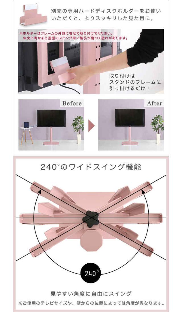 北海道・沖縄・離島配送不可 代引不可 八角壁寄せテレビスタンド ハイタイプ 32〜65インチ対応 スチール 240°ワイドスイング コード一体型収納 TVスタンド テレビ台 大人かわいいインテリア Rosalie ロザリー ホームテイスト OKOTG-H_4
