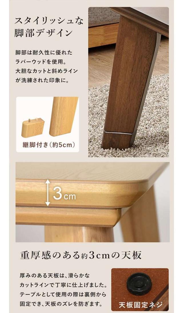 北海道・沖縄・離島配送不可 代引不可 こたつ こたつテーブル 幅120