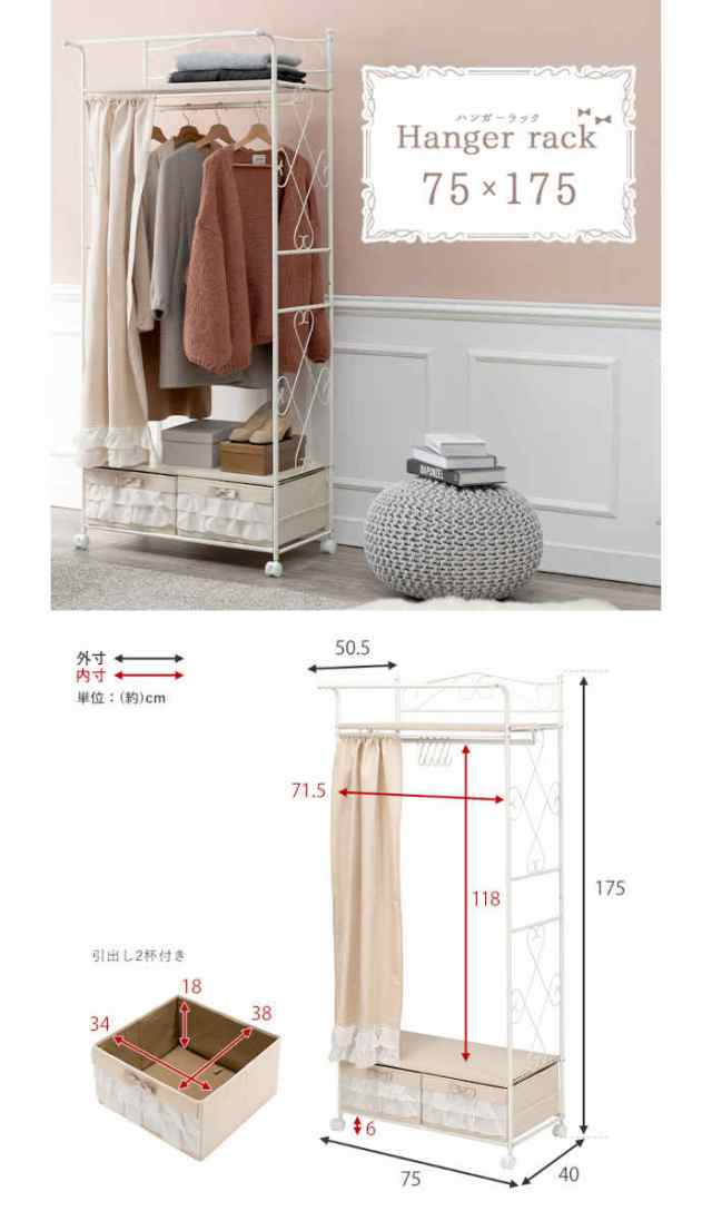 北海道・沖縄・離島配送不可 代引不可 ハンガーラック W75×D50.5