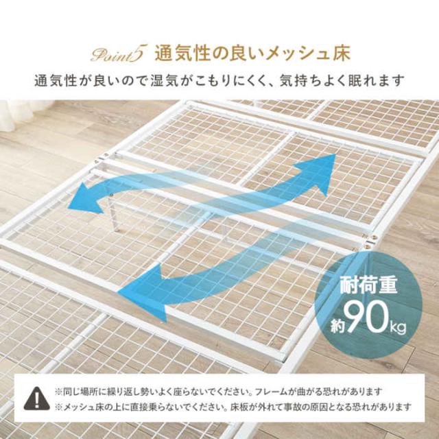 北海道・沖縄・離島配送不可 代引不可 ベッド シングルベッド フレームのみ スチール 高さ調節2段階 通気性の良いメッシュ床 リボンの装飾 上品 エレガント 可愛い ロマンチック 姫系インテリア 家具 ホワイト KH-3099S HAGIHARA 3000000456_5