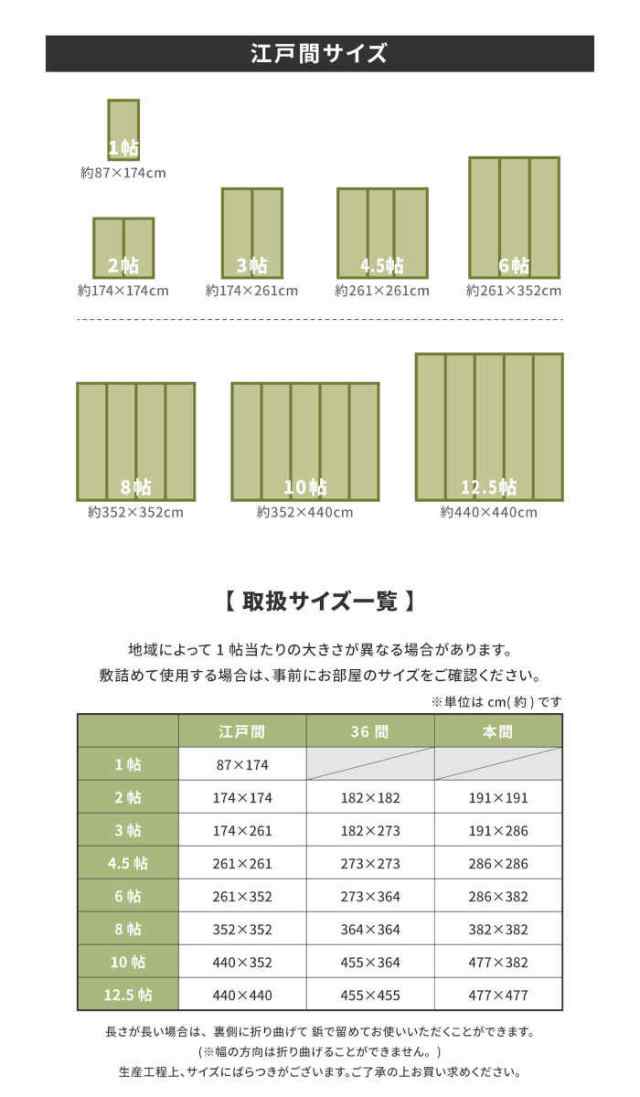 北海道・沖縄・離島配送不可 代引不可 い草カーペット 江戸間6畳 261