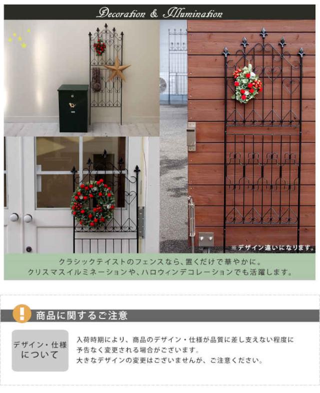 北海道・沖縄・離島配送不可 代引不可 フェンス アイアンローズフェンス150 ロータイプ 4枚組 スチール フラワーフェンス 庭 ガーデン ガーデニング 花壇 薔薇 仕切り 目隠し 防犯 ダークブラウン 住まいスタイル IFROSE-150-4P_6