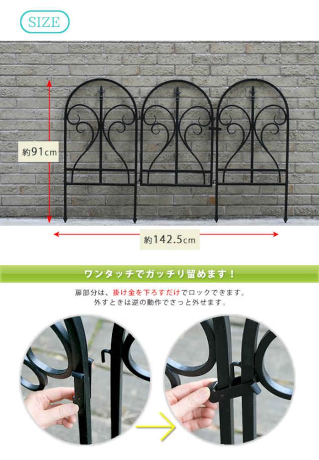北海道・沖縄・離島配送不可 代引不可 ゲート アイアンゲート 門 門扉 玄関 エントランス 地面に挿すだけ 庭 ガーデン 花壇 薔薇 仕切り 連結式 ジョイント式 イージーゲートセット フィニアル 住まいスタイル IPN-7031G_4