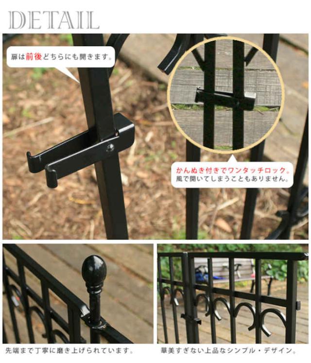 北海道・沖縄・離島配送不可 代引不可 ゲート アイアンゲート セット スチール 門 門扉 フェンス 玄関 エントランス 庭 ガーデン エクステリア 外構 アンティーク風 パークアベニュー 住まいスタイル IPN-7022G-SET_3