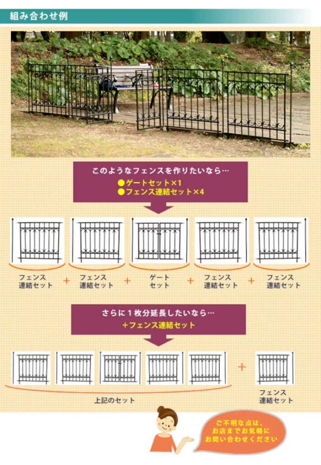北海道・沖縄・離島配送不可 代引不可 ゲート アイアンゲート セット スチール 門 門扉 フェンス 玄関 エントランス 庭 ガーデン エクステリア 外構 アンティーク風 パークアベニュー 住まいスタイル IPN-7022G-SET_5