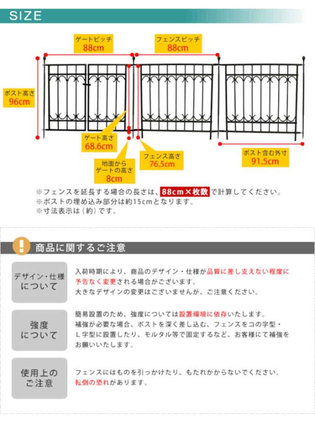 北海道・沖縄・離島配送不可 代引不可 ゲート アイアンゲート セット スチール 門 門扉 フェンス 玄関 エントランス 庭 ガーデン エクステリア 外構 アンティーク風 パークアベニュー 住まいスタイル IPN-7022G-SET_8