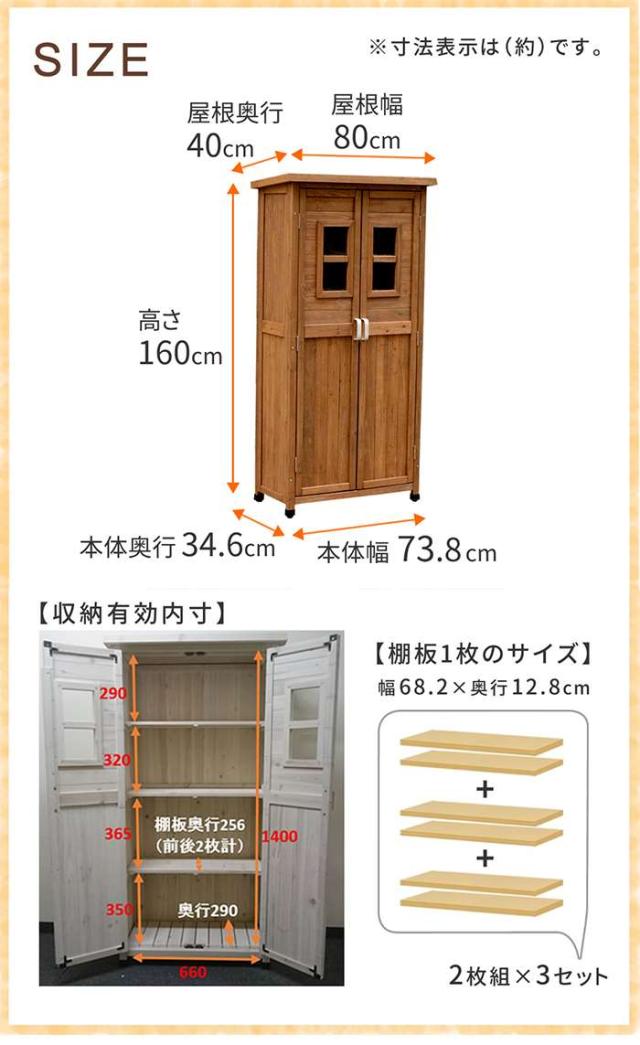 北海道・沖縄・離島配送不可 代引不可 ベランダ薄型収納庫1600 物置 小屋 倉庫 W800×D400×H1600mm 木製 天然木 杉 棚板付き バルコニー テラス ガーデニング 掃除道具 アウトドアグッズ 防災 備蓄 収納 住まいスタイル SPG-001_5
