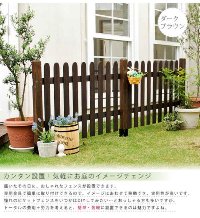 北海道・沖縄・離島配送不可 代引不可 フェンス ピケットフェンス ストレート 基本セット 平地用 木製 天然木 ガーデンフェンス 柵 杭 目隠し 庭 フレンチカントリー プロバンス風 モダン 和風 住まいスタイル SFPS1200F-HB_4