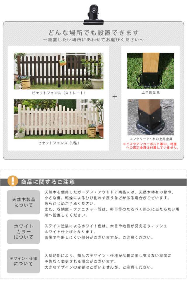 北海道・沖縄・離島配送不可 代引不可 フェンス ピケットフェンス ストレート 基本セット 平地用 木製 天然木 ガーデンフェンス 柵 杭 目隠し 庭 フレンチカントリー プロバンス風 モダン 和風 住まいスタイル SFPS1200F-HB_7