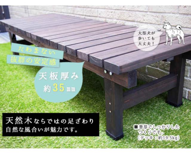 北海道・沖縄・離島配送不可 代引不可 デッキ縁台 180×58 ステップセット 35mm天板 ウッドデッキ 縁側 木製 天然木 杉 すのこ ベランダ バルコニー テラス 庭 ガーデン ガーデニング ガーデンファニチャー 住まいスタイル DE-180STP_3