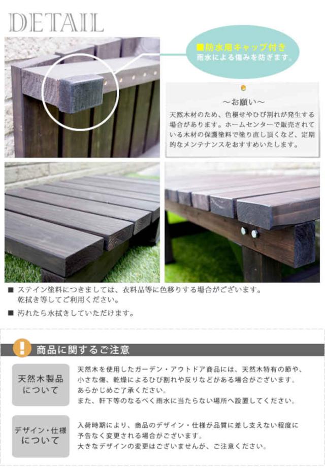 北海道・沖縄・離島配送不可 代引不可 デッキ縁台 180×58 ステップセット 35mm天板 ウッドデッキ 縁側 木製 天然木 杉 すのこ ベランダ バルコニー テラス 庭 ガーデン ガーデニング ガーデンファニチャー 住まいスタイル DE-180STP_5