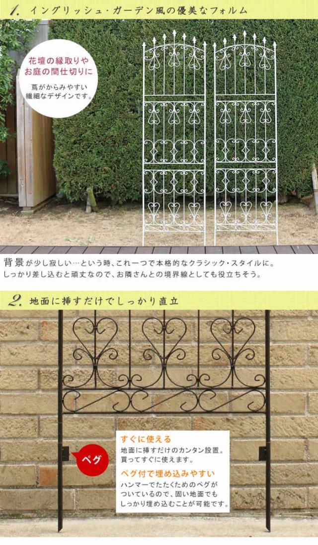 北海道・沖縄・離島配送不可 代引不可 フェンス アイアンローズフェンス220 ハイタイプ 2枚組 スチール フラワーフェンス 庭 ガーデン ガーデニング 花壇 薔薇 仕切り 目隠し 防犯 住まいスタイル RS013H-2P_3